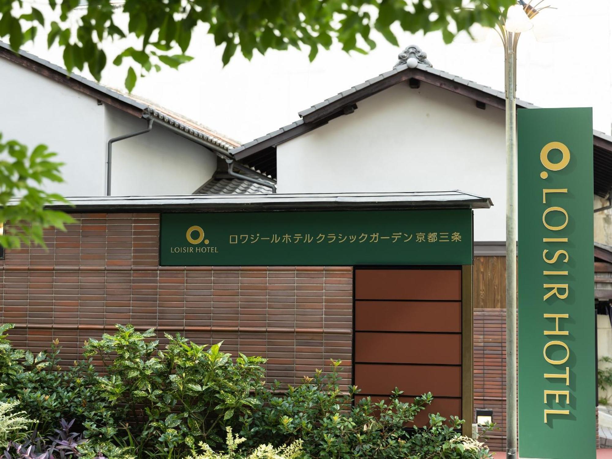Loisir Hotel Classic Garden Kyoto Sanjo Esterno foto